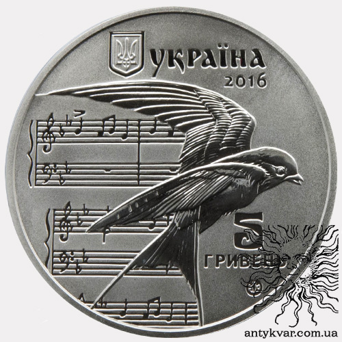 Щедрик 5 гривень 2016 Україна НБУ